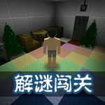 生存战争解谜闯关