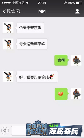 海岛奇兵圣诞节