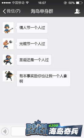海岛奇兵圣诞节