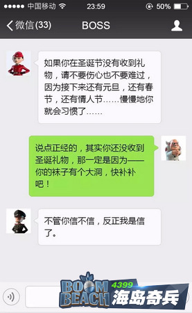 海岛奇兵圣诞节