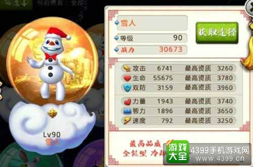 圣诞雪人