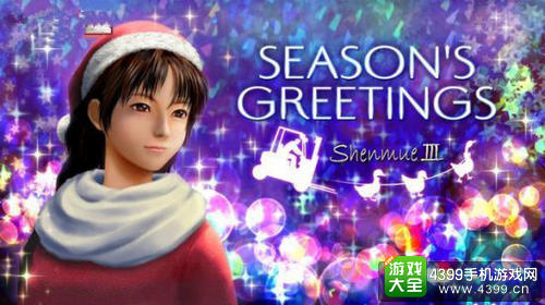 莎木3获世界吉尼斯