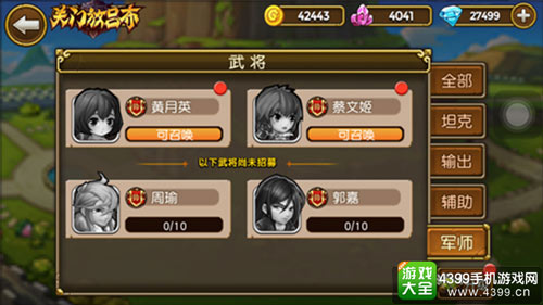 新职业军师登场