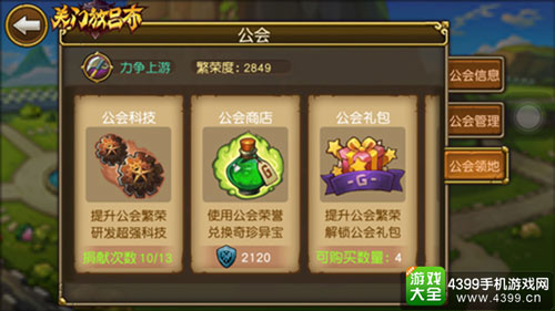 公会福利来袭