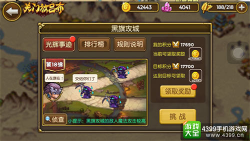 老玩法全新升级