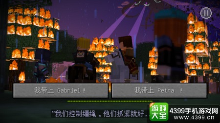 我的世界故事模式第四章分支剧情