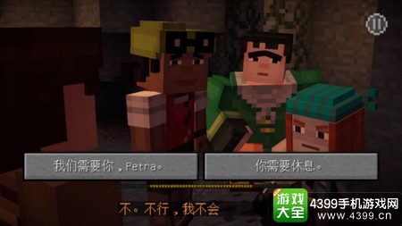 我的世界故事模式第四章分支剧情