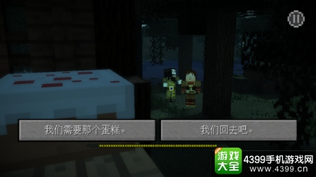 我的世界故事模式第四章分支剧情
