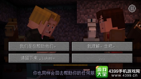 我的世界故事模式第四章分支剧情