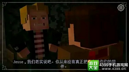 我的世界故事模式第四章分支剧情