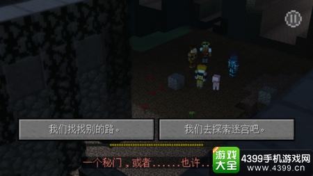我的世界故事模式第四章分支剧情