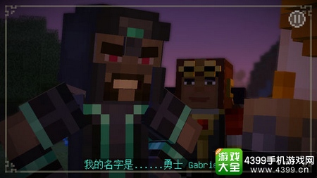 我的世界故事模式第四章分支剧情