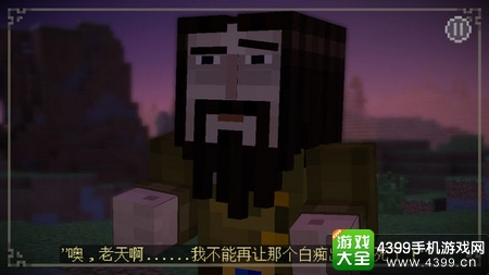我的世界故事模式第四章分支剧情