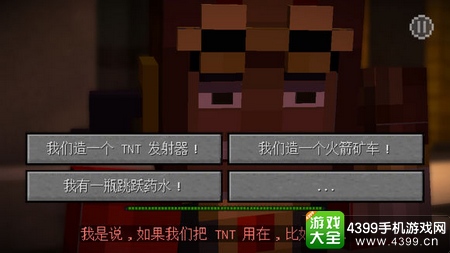 我的世界故事模式第四章分支剧情