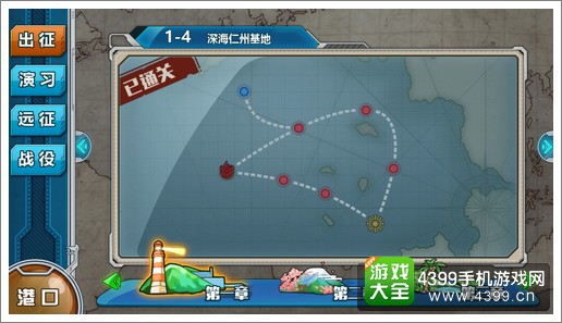 战舰少女r1-4攻略