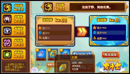 龙斗士两仪石有什么用 虎符有什么用