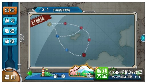 战舰少女r2-1攻略