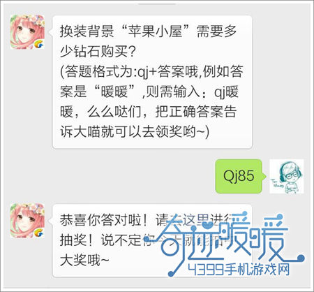 奇迹暖暖12.28答案