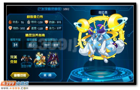 赛尔号奇拉美刷什么学习力