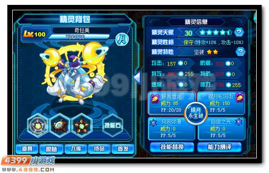 赛尔号奇拉美刷什么学习力