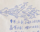 造梦西游4经系技能猜测