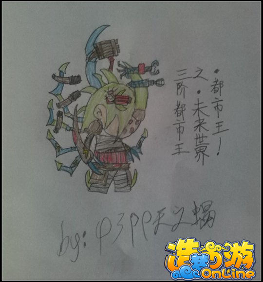 洪荒大劫篇未来都市王-4399天之蝎