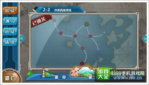 战舰少女r2-2攻略