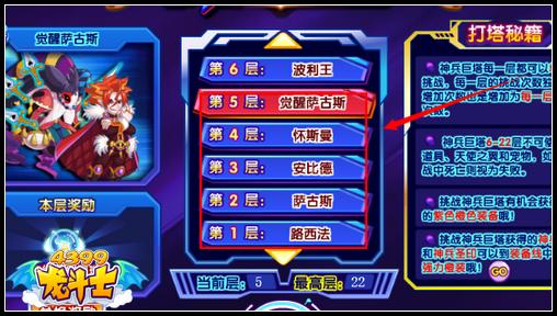龙斗士七大将在哪儿