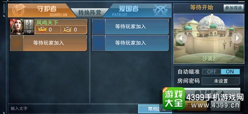 枪战英雄