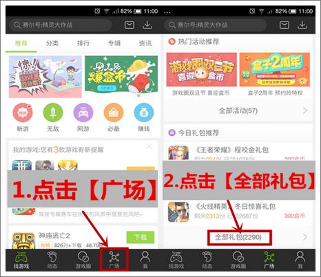安卓步骤图