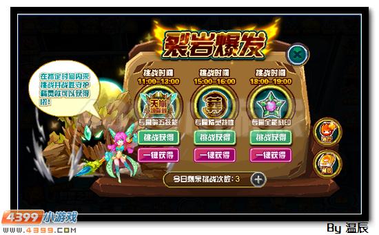 赛尔号地葬界王三件套打法
