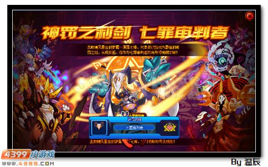 赛尔号懒惰之神斯洛斯浅析