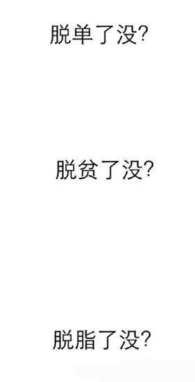 请问今年你