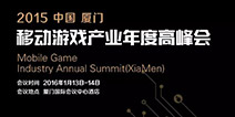 MGAS厦门市招待午餐诚邀手游大佬莅临