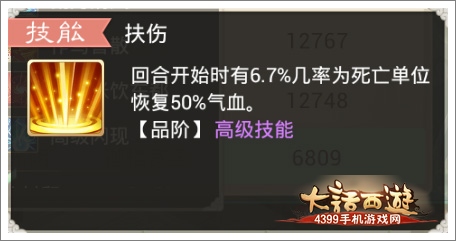 大话西游手游