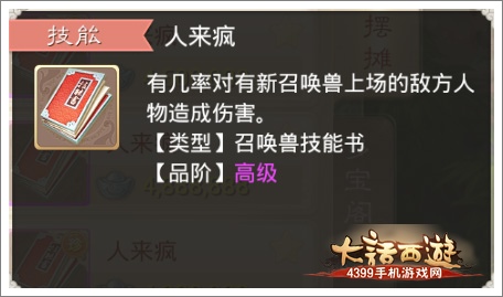 大话西游手游