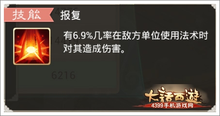 大话西游手游
