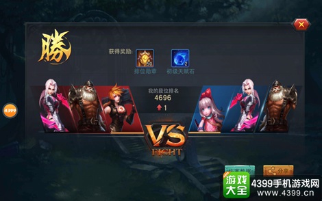 联盟传说排位赛