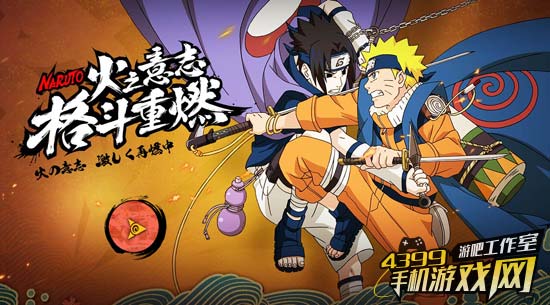 跑了一年知道内测的火影手游