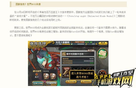 《乖离性百万亚瑟王》本土化更新