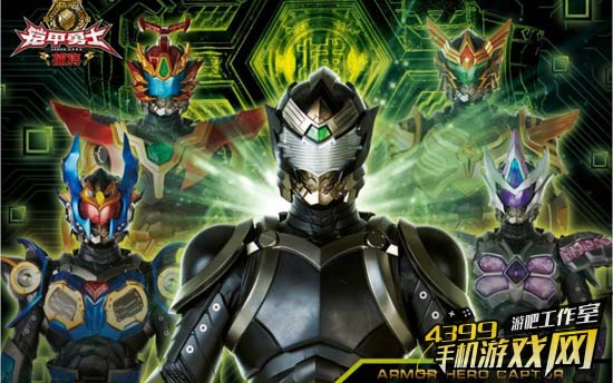 铠甲勇士新作《捕将》