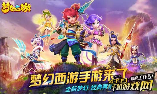 霸榜冠军《梦幻西游》