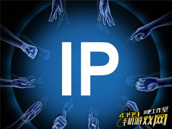 依然被争抢的IP