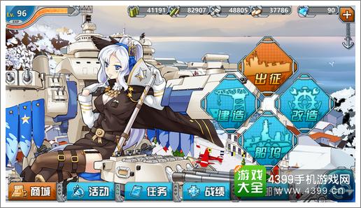 战舰少女r新手攻略