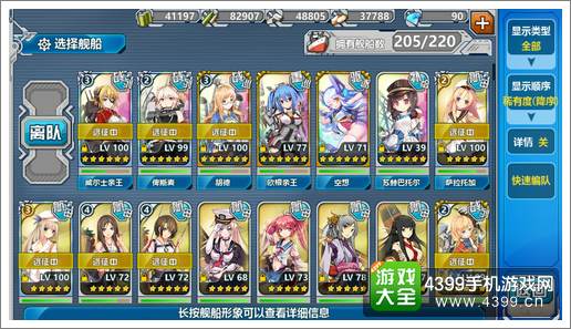 战舰少女r舰娘
