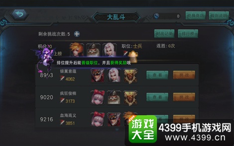 联盟传说提升战力