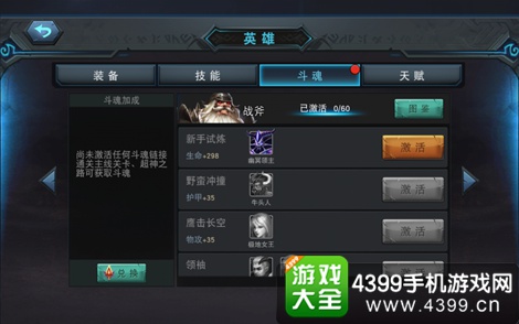 联盟传说提升战力