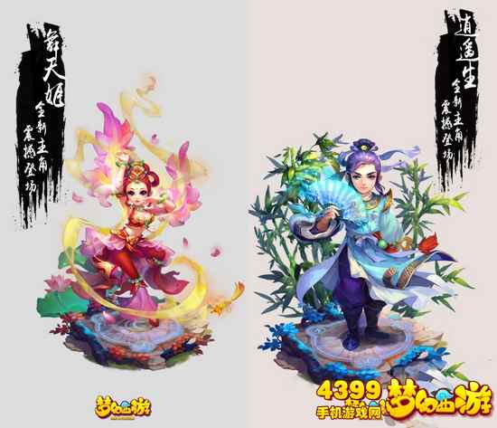 梦幻西游手游新角色舞天姬逍遥生