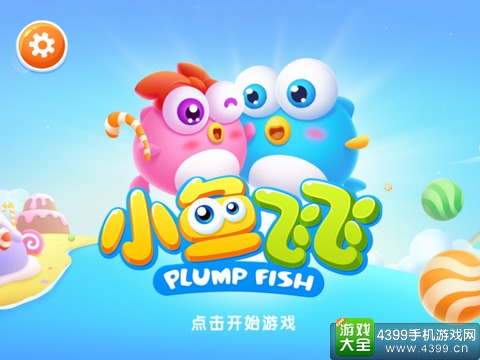 小鱼飞飞封面
