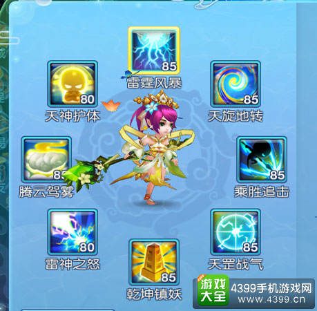 仙语凌霄殿